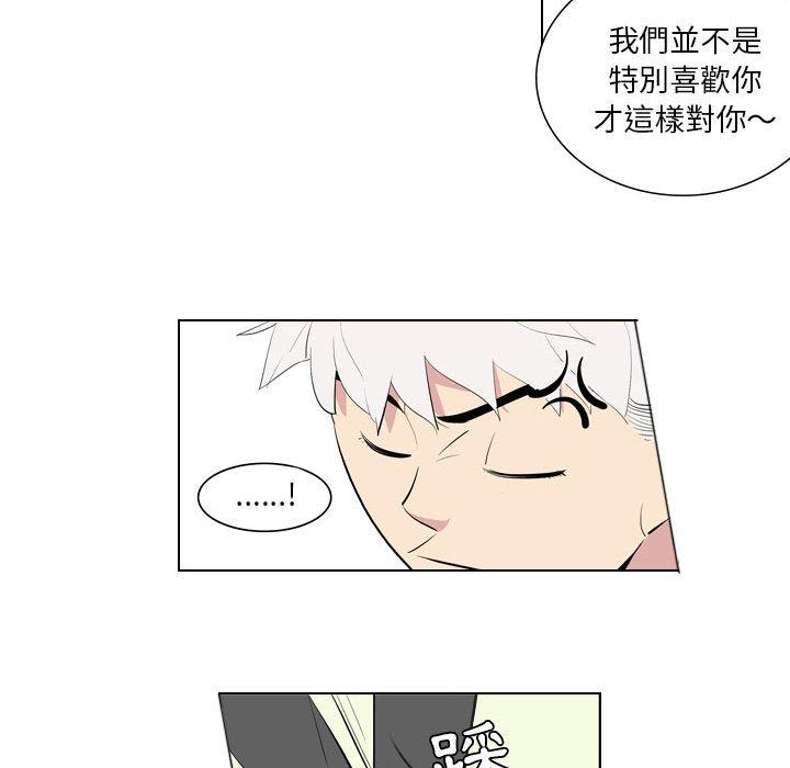 解憂咖啡 第 1 話 第15页