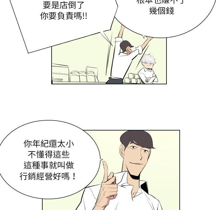 解憂咖啡 第 1 話 第24页