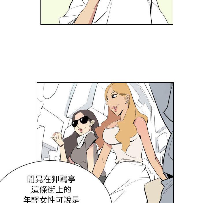 解憂咖啡 第 1 話 第25页