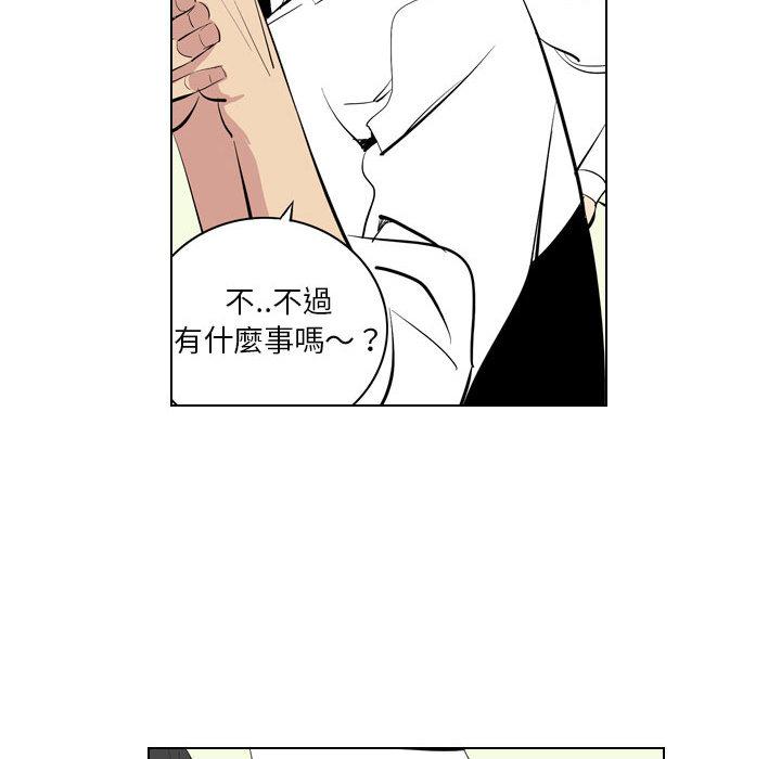 解憂咖啡 第 1 話 第33页