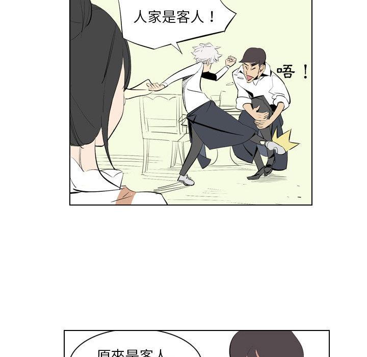 解憂咖啡 第 1 話 第34页