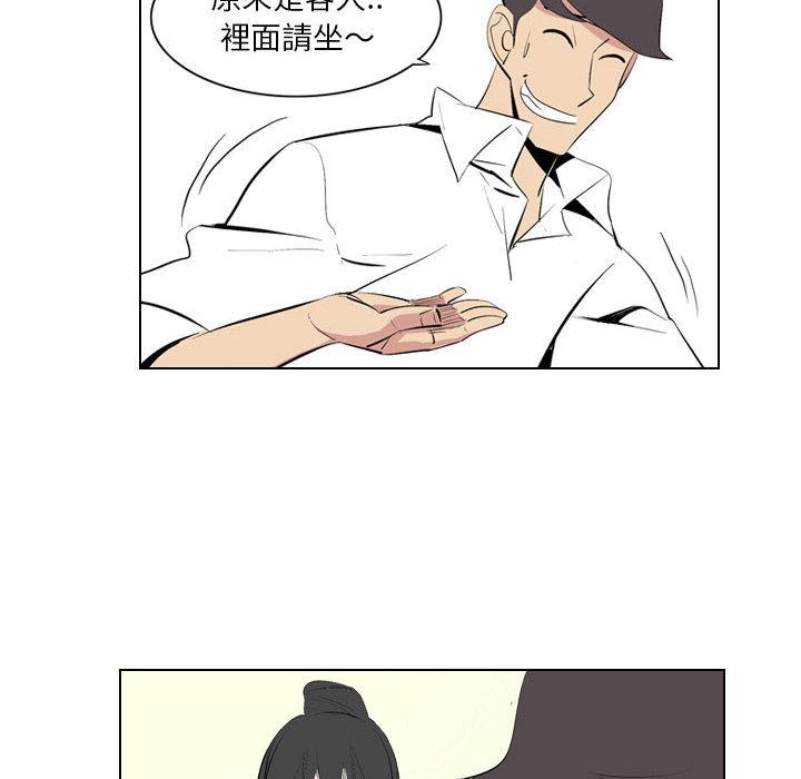 解憂咖啡 第 1 話 第35页