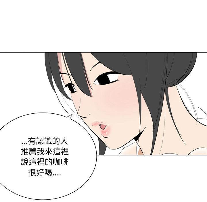 解憂咖啡 第 1 話 第38页