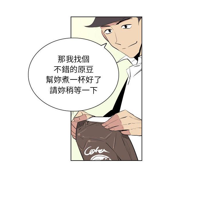 解憂咖啡 第 1 話 第40页