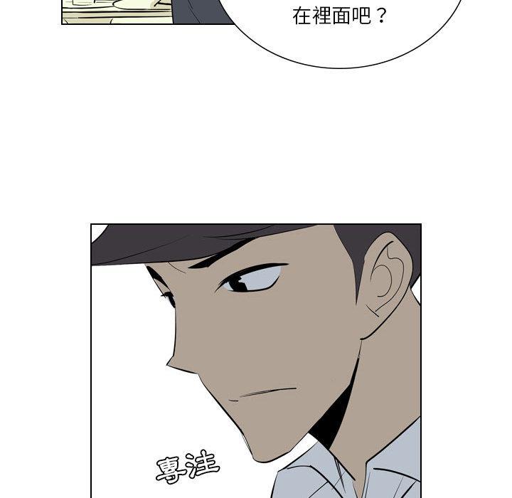 解憂咖啡 第 1 話 第45页