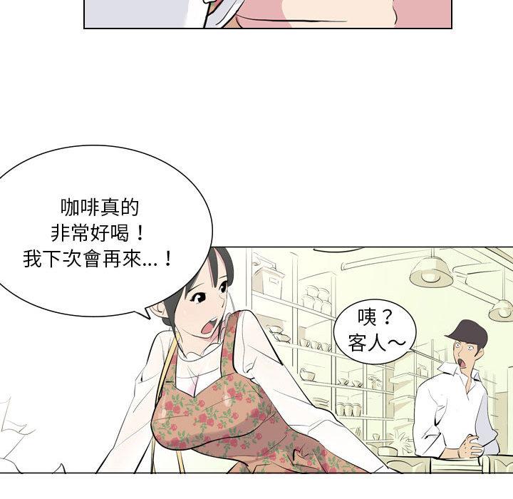 解憂咖啡 第 1 話 第59页