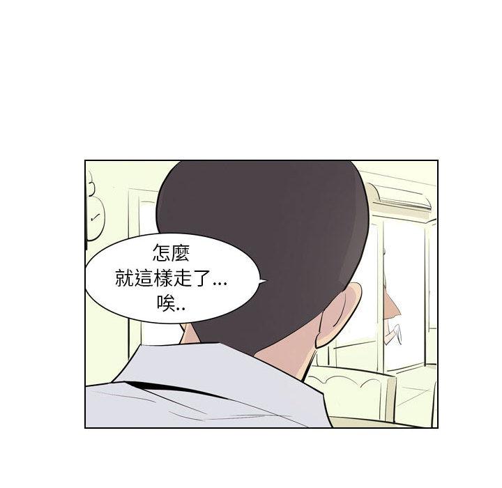 解憂咖啡 第 1 話 第60页