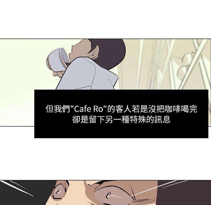 解憂咖啡 第 1 話 第70页