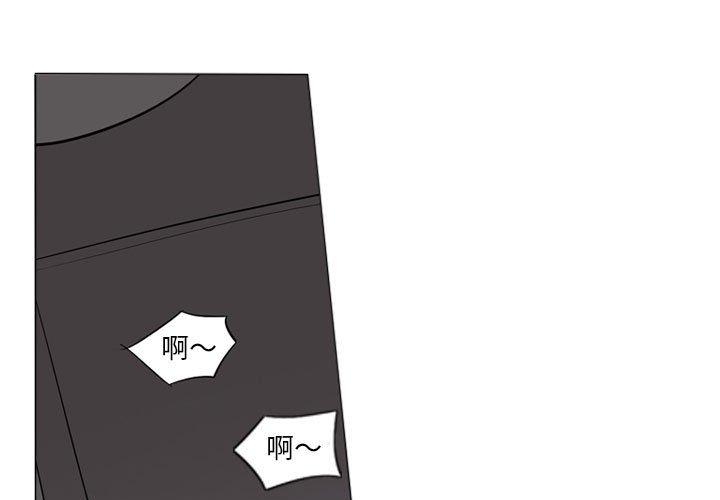 解憂咖啡 第 3 話 第3页