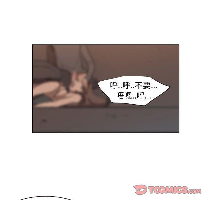 解憂咖啡 第 5 話 第30页