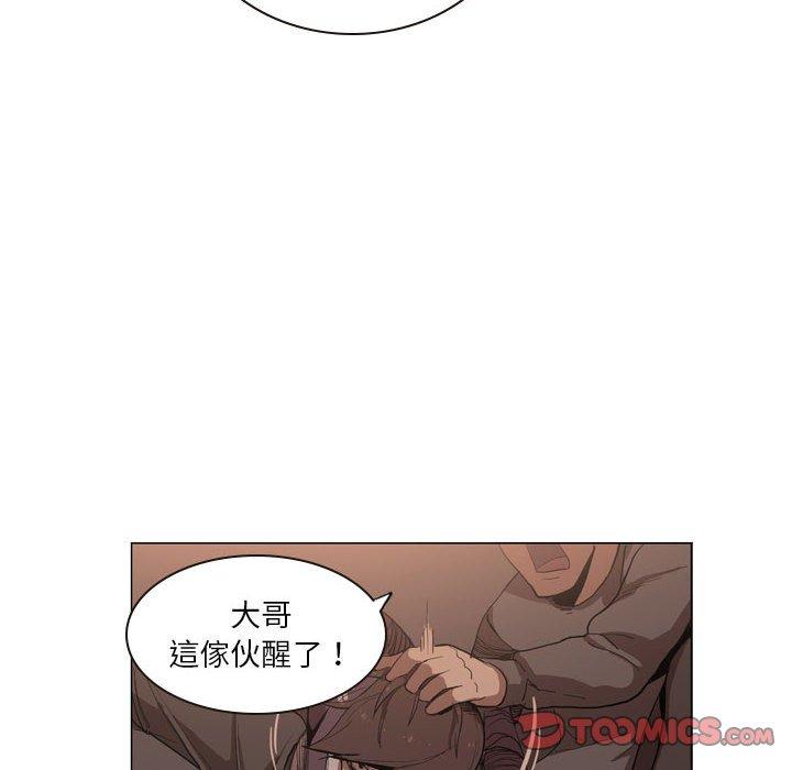 解憂咖啡 第 5 話 第34页
