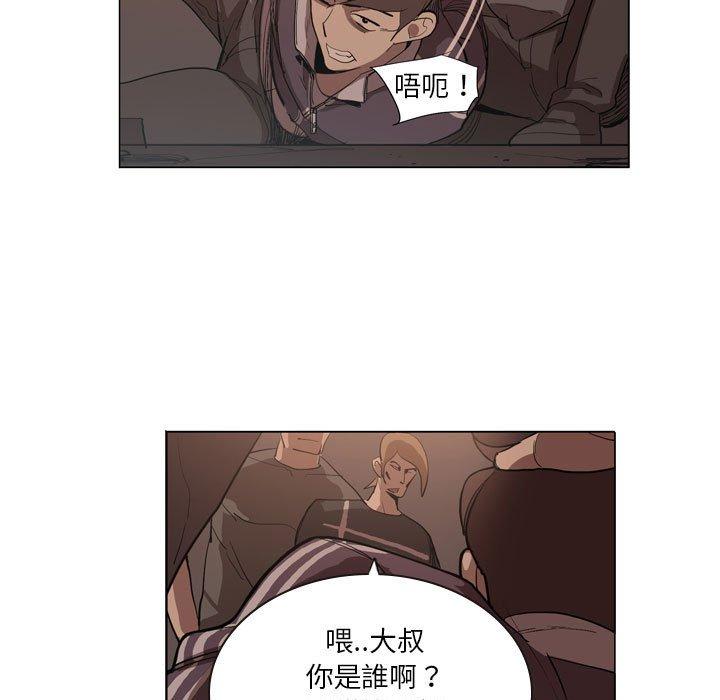 解憂咖啡 第 5 話 第35页