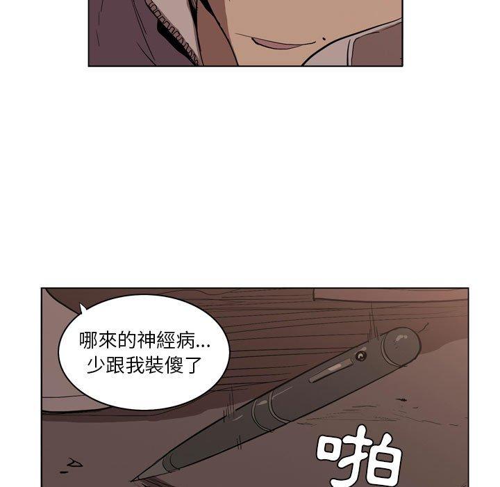 解憂咖啡 第 5 話 第37页