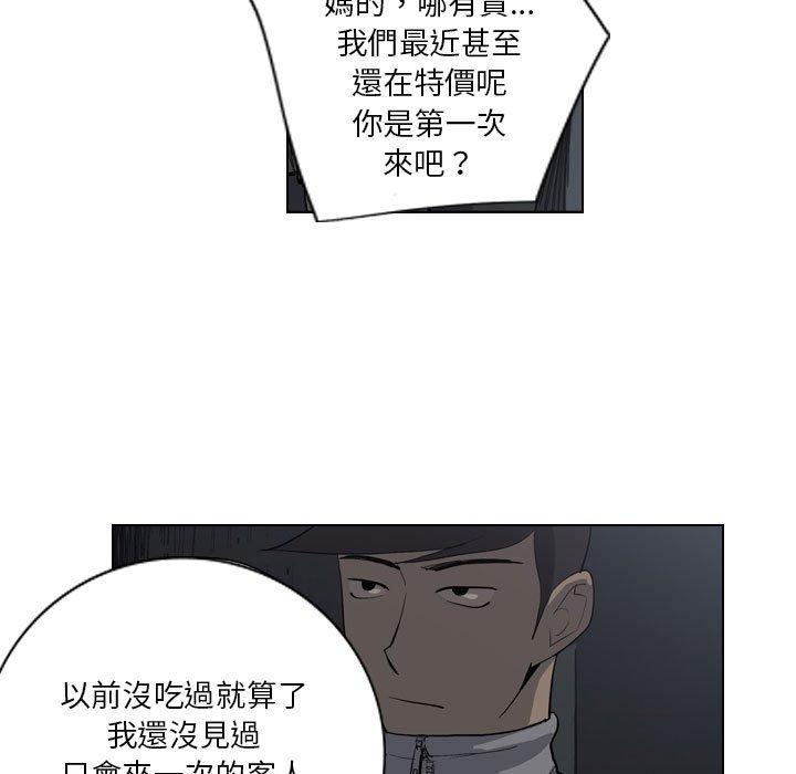 解憂咖啡 第 5 話 第5页
