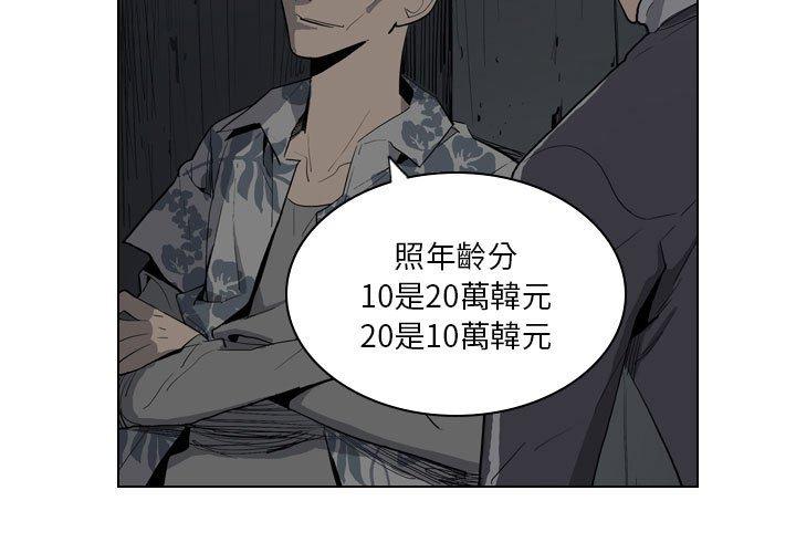 解憂咖啡 第 5 話 第3页