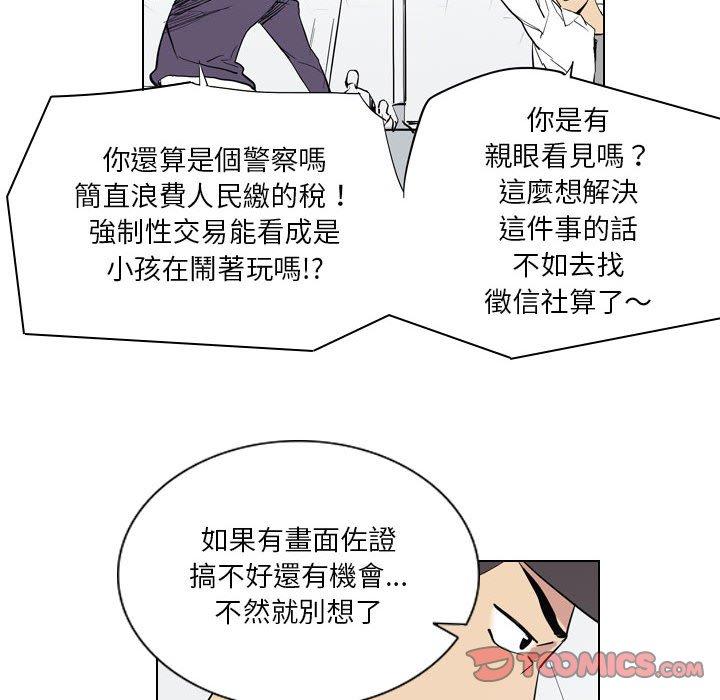 解憂咖啡 第 5 話 第10页