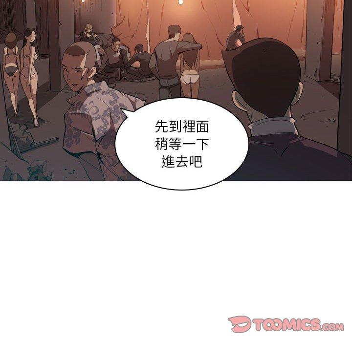 解憂咖啡 第 5 話 第14页