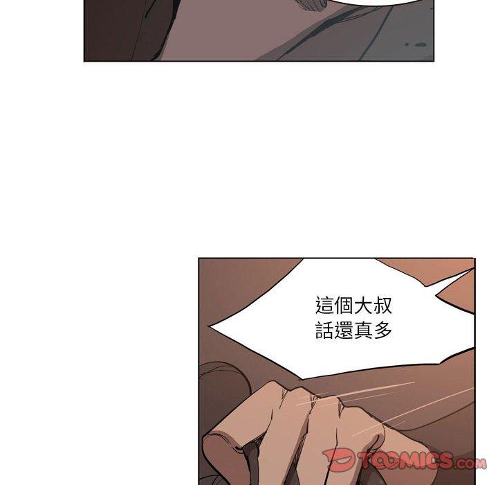 解憂咖啡 第 5 話 第42页