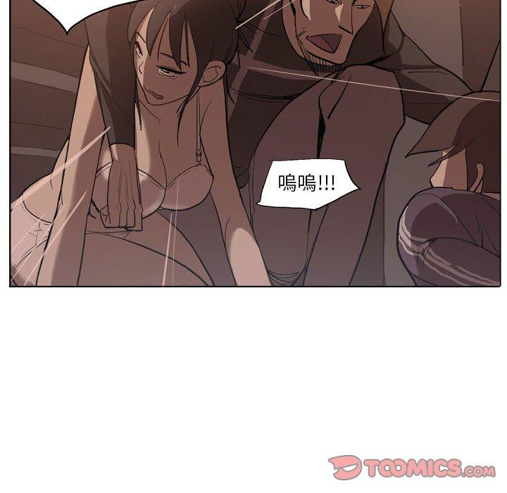 解憂咖啡 第 5 話 第44页