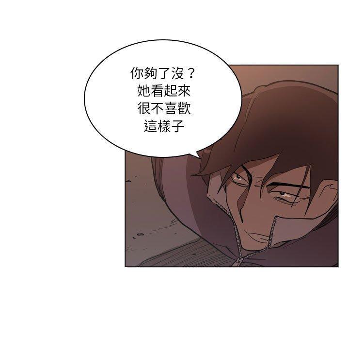 解憂咖啡 第 5 話 第45页