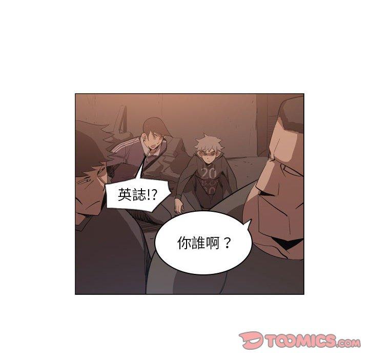 解憂咖啡 第 5 話 第56页