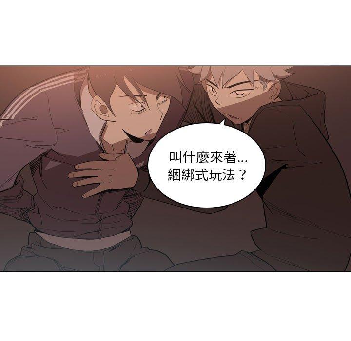 解憂咖啡 第 5 話 第55页