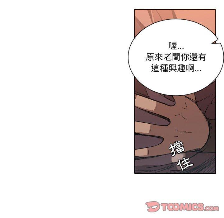 解憂咖啡 第 5 話 第54页