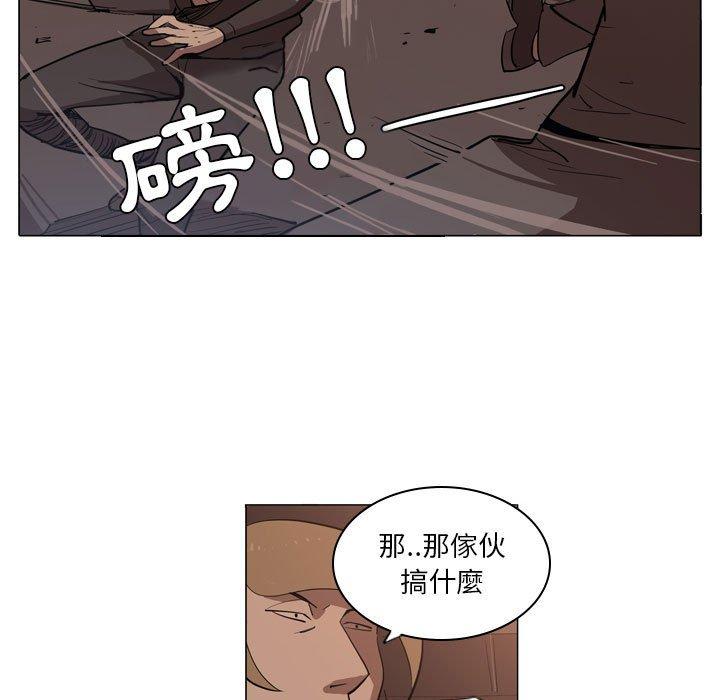 解憂咖啡 第 5 話 第61页