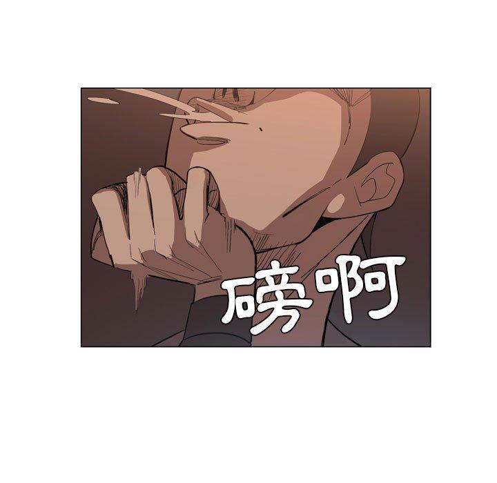 解憂咖啡 第 5 話 第63页