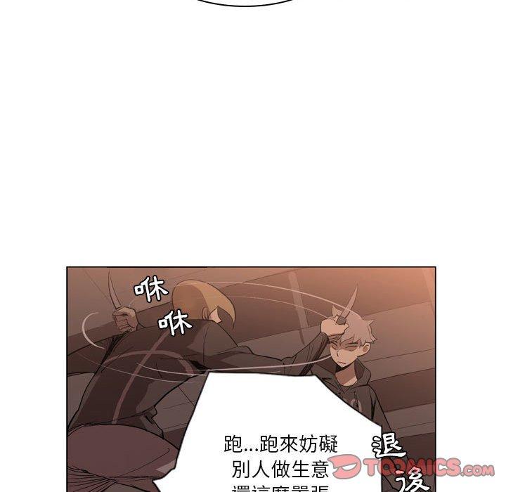 解憂咖啡 第 5 話 第70页