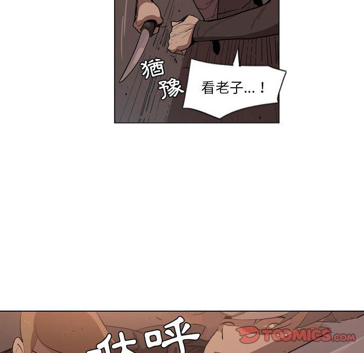 解憂咖啡 第 5 話 第68页