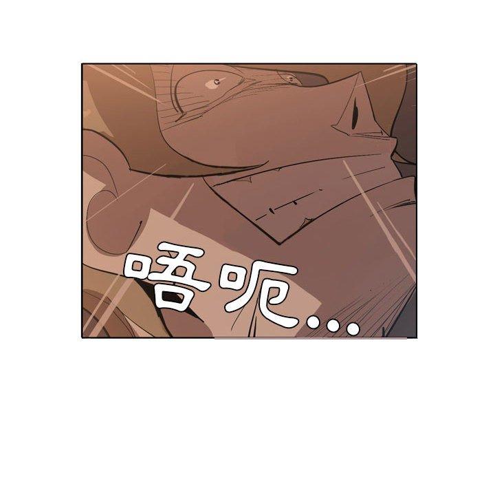 解憂咖啡 第 5 話 第75页