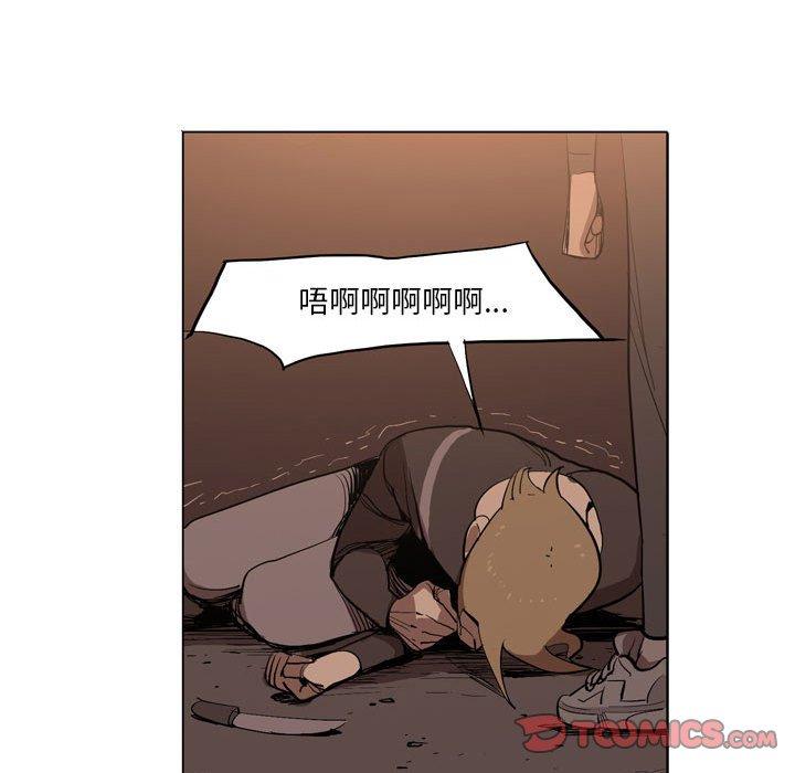解憂咖啡 第 5 話 第76页