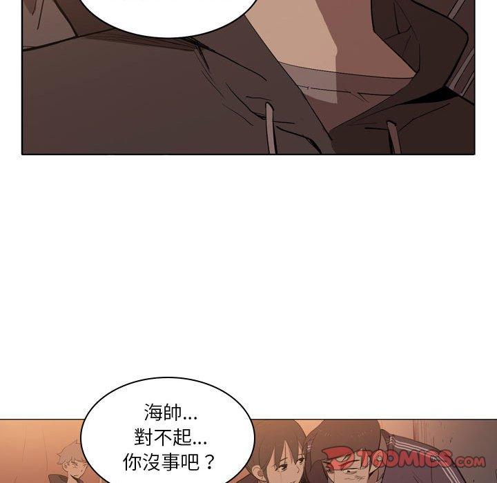解憂咖啡 第 5 話 第78页