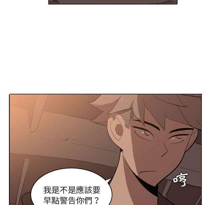 解憂咖啡 第 5 話 第77页