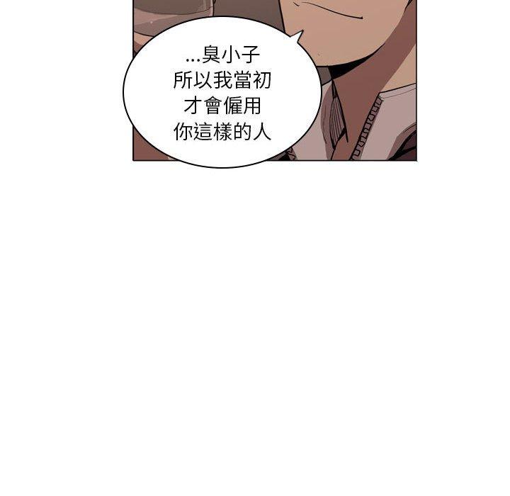 解憂咖啡 第 5 話 第81页