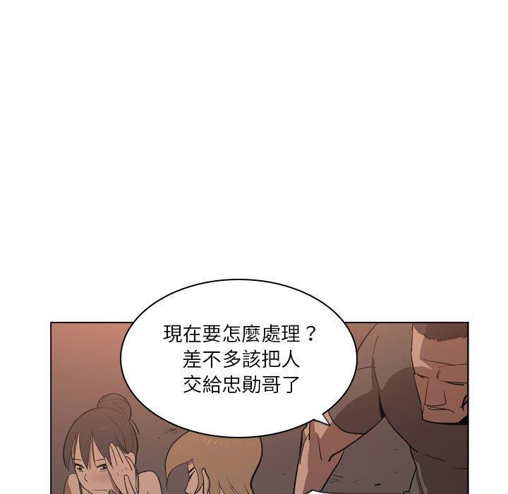 解憂咖啡 第 5 話 第49页
