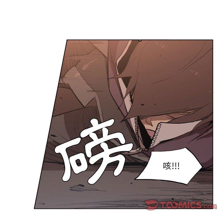 解憂咖啡 第 5 話 第48页