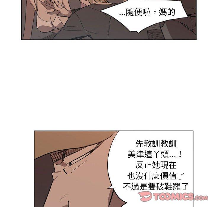 解憂咖啡 第 5 話 第50页