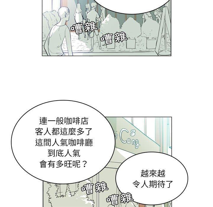 解憂咖啡 第 7 話 第5页