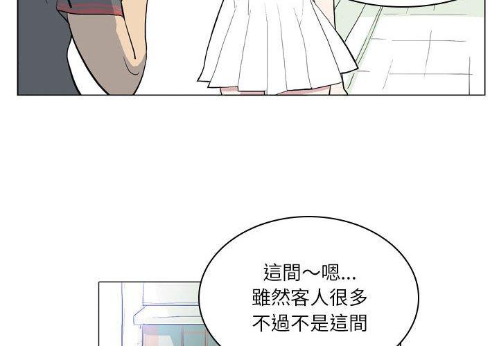 解憂咖啡 第 7 話 第4页