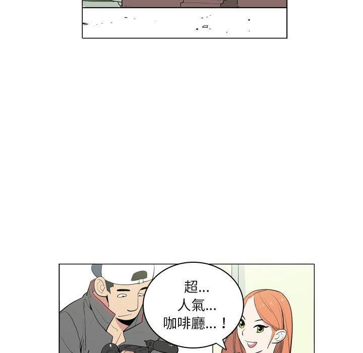 解憂咖啡 第 7 話 第7页