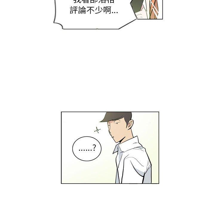 解憂咖啡 第 7 話 第12页