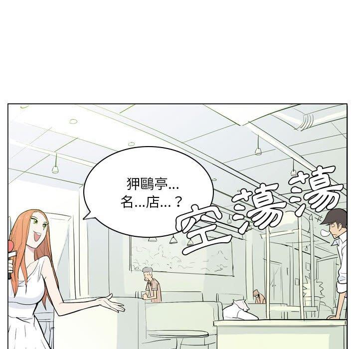 解憂咖啡 第 7 話 第10页