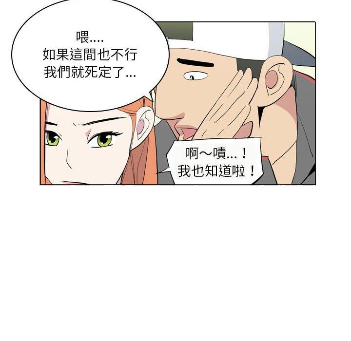 解憂咖啡 第 7 話 第17页