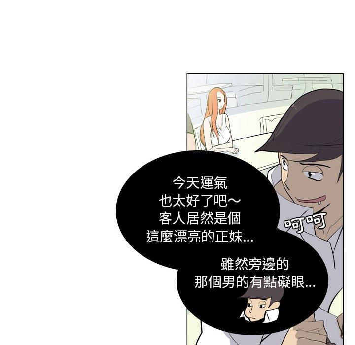 解憂咖啡 第 7 話 第20页