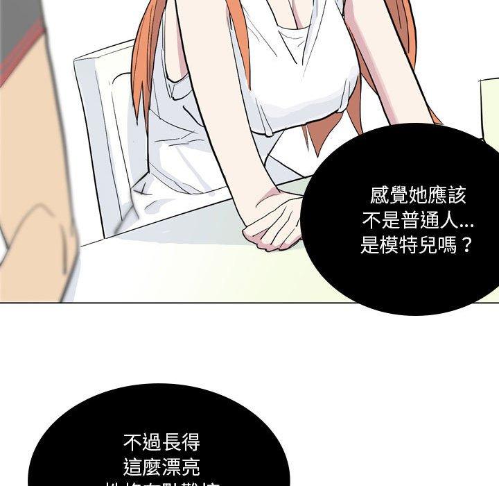 解憂咖啡 第 7 話 第22页