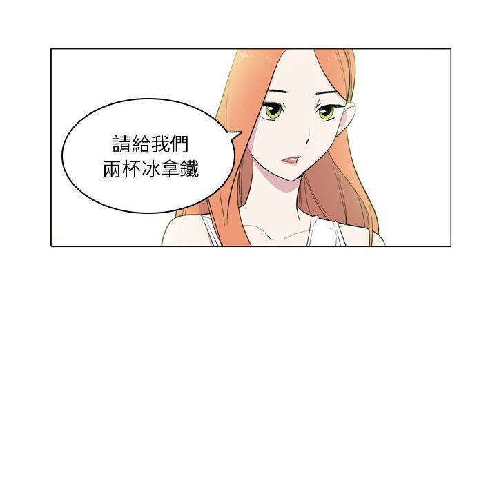 解憂咖啡 第 7 話 第19页