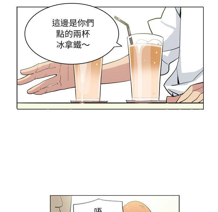 解憂咖啡 第 7 話 第24页