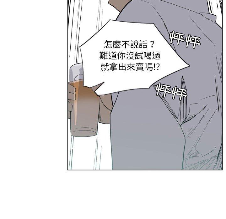 解憂咖啡 第 7 話 第28页
